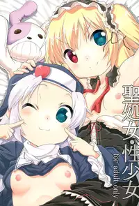 (C81) [Circle-FIORE (Ekakibit)] Seishojo Seishoujo (Boku wa Tomodachi ga Sukunai)