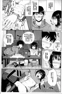 [Poncocchan] Irrumax | 強制口中插入 [Chinese]