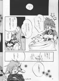 (C53) [Sairo Shuppan (Various)] Slayers Parody (Slayers)