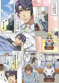 [Kairi] Celeb, kai Hajimemashita ~ Tomato Kareshi no Tsukurikata ~ [Digital]