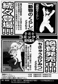 [Dozamura] Love Rough Rhapsody