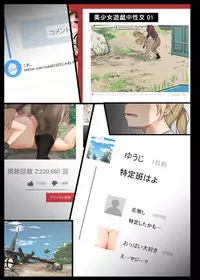 [Aomizuan (Shimantogawa)] Geneki Joshidaisei to, Iyarashii Donkatsu (PlayerUnknown's Battlegrounds)