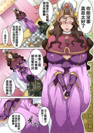 Ure Kitta Mesu ga Wakai Osu to Kozukuri suru Hanashi