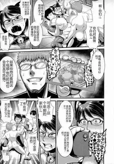 Chikujo no Tashinami