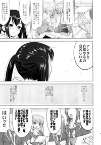 (C78) [Takotsuboya (TK)] That Is It (K-ON!)