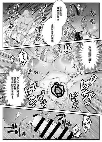 Chitsu Naka Iki Lesson