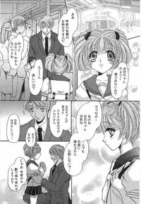 [Matsuzaka Reia] Mangekyou no Tsuki