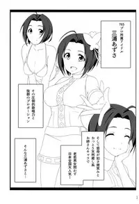 (C89) [Jabarand (Jabara Tornado)] Toki ni wa Midarete (THE iDOLM@STER)