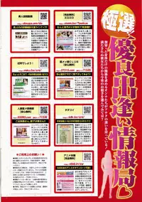 COMIC Penguin Club 2011-05