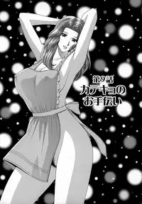 [Gun Ryuusei] Onna Kyoushi Chijoku no Lesson