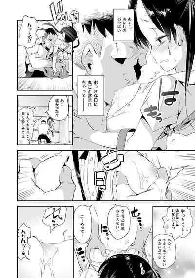 Fuwatoro Marshmallow Sand Soushuuhen