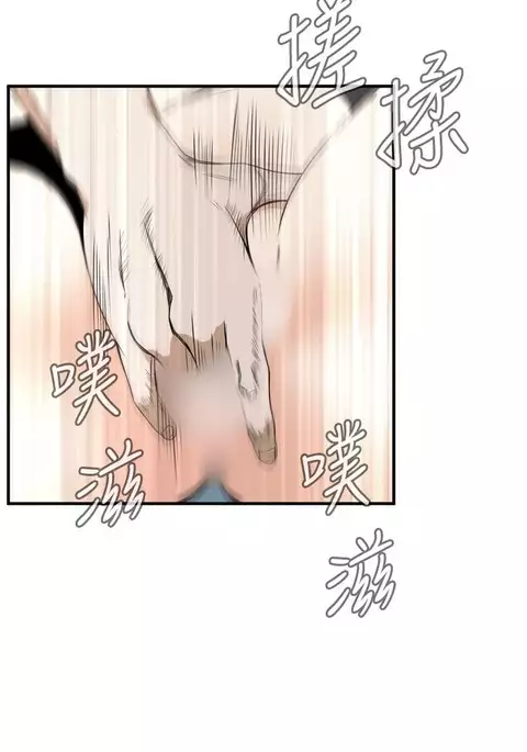 Take a Peek 偷窥 Ch.39~48 中文