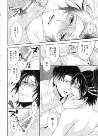 (SUPER25) [RIX (Mamiya)] Saisho no Danjo Plus (Shingeki no Kyojin)