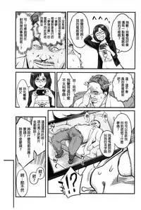 [Mikami Cannon] Zecchou Yokkyuu | 絶頂慾求 [Chinese]