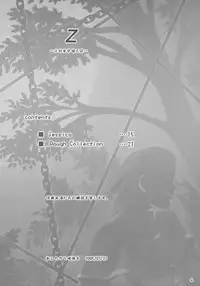 (CSP4) [ashitakara-ganbaru (Yameta Takashi)] Z (Dragon Quest VIII)