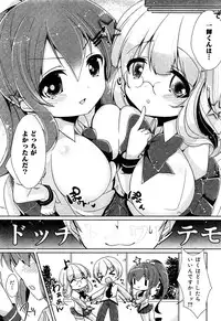 [Anthology] Seifuku Musou Houkago Tokubetsu Koushuu hen