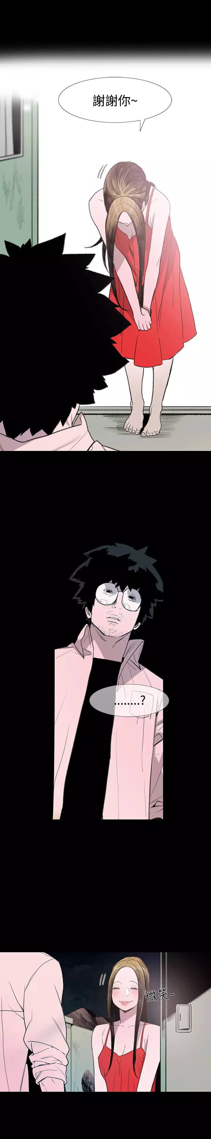 min xi 敏希 ch.1~3 中文