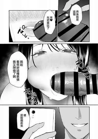 Boku shika Shiranai Tsuma o Netorasetara Hontou ni Netoraremashita