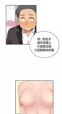 [Dasum&Puutaro] H-Campus H校园<第2季> Ch.47~56 [Chinese]中文