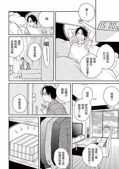 [Dayoo] Lonely Playground 1-6 [Chinese] [拾荒者汉化组] [Digital]