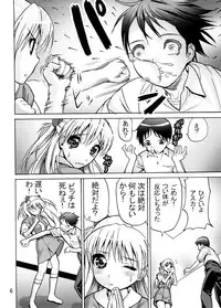 [Maniac Street, Homunculus (Al, Black Olive)] Undercover Brothers (Neon Genesis Evangelion)