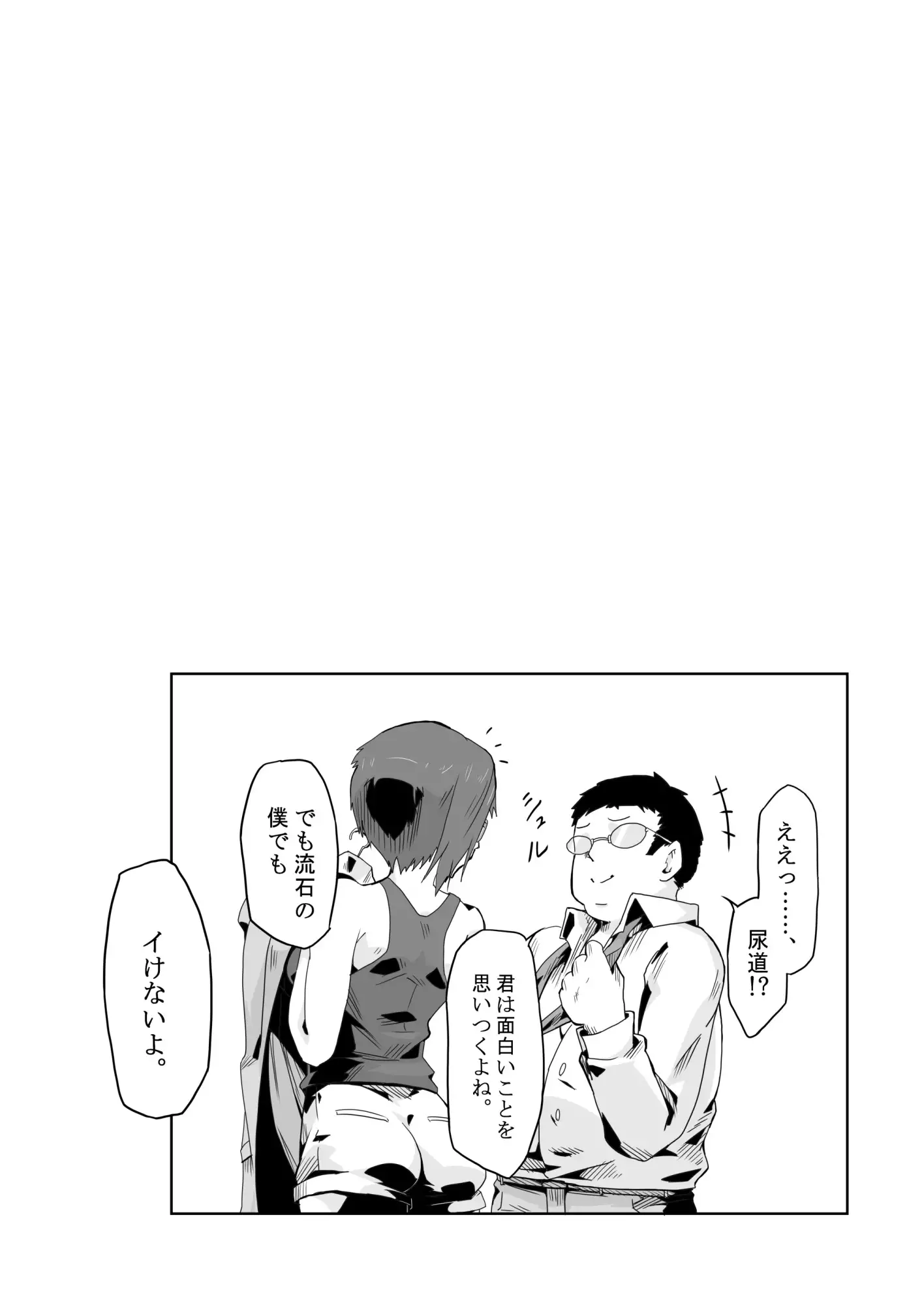 Otona no Oningyou Asobi