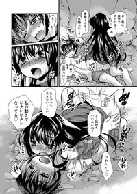 [Kimio Tamako] Kimi to Fuwatoro [Digital]