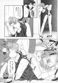 [Shijima Yukio] Aizen