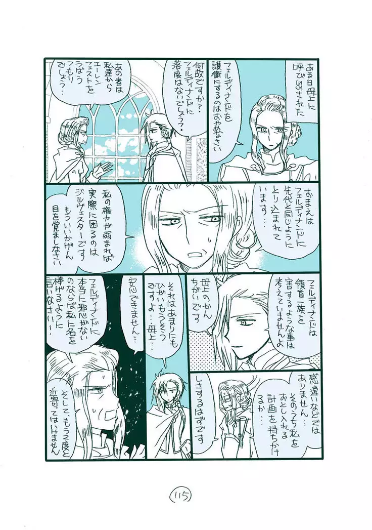 Dark Jimi na フェルジル no Mousou