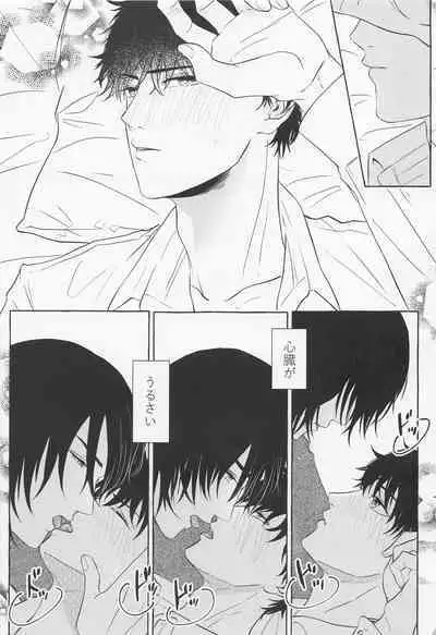 Last Envy Last Night