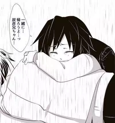 [Yomoyama] Muryou Haifu Hon + Tsui Rogu (Kimetsu no Yaiba) [Digital]