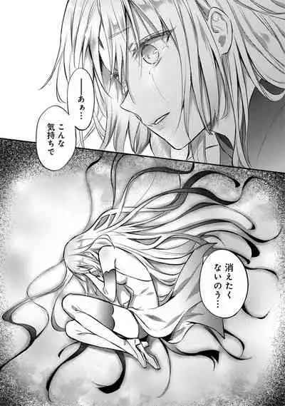 Zesshokukei Danshi, Seiyoku o Shiru Ch. 1-32