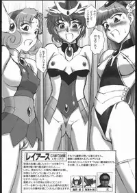 [VETO (ZOL)] SALVAGE Hosokubon (Magic Knight Rayearth)