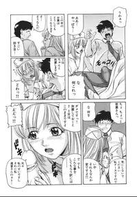 [Matsusaka Takeshi] Yokujou Shichau - Sexual Desire