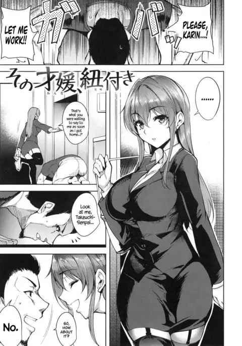 Sono Onna, Himotsuki On the End of Her Leash