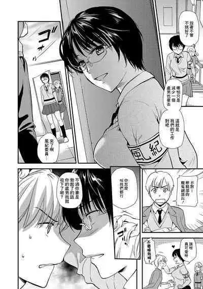 Doutei Bokumetsu Iinkai