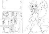 [fuyuno mikan] Shuushoku saki ha rakudai majo no tsukaima