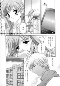 [Kouno Yukiyo] Shimotsuki Jinja Ibun