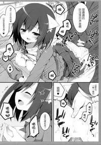 (CSP6) [Public bath (Izumi Yuhina)] Mimimiku (THE IDOLM@STER CINDERELLA GIRLS) [Chinese] [CE家族社]