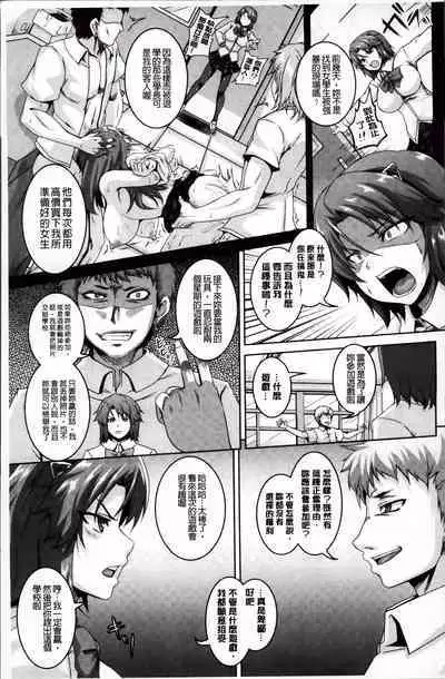 Mesu Ana Choukyou Shiiku