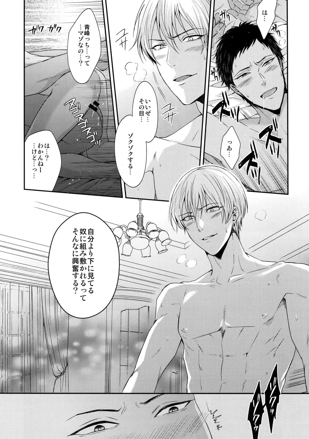 Doitsu mo Koitsu mo Aishitai