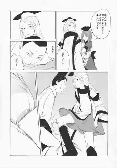 (Shuuki Reitaisai 8) [NISHINARIBACKDOOR (Various)] NISHINARIBACKDOOR (Touhou Project)