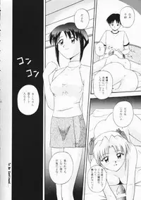 [G-Scan Corp. (Satou Chagashi)] ウェイトレス of Dreams 2