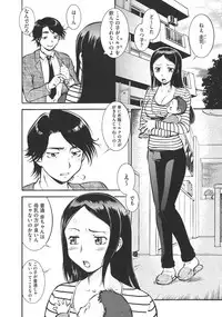 [Umedama Nabu] New Comix