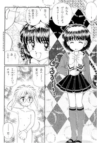 (CR18) [Imakaya (Imaka Hideki)] SLUMP-GAKUEN! (Magic Knight Rayearth)