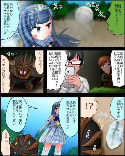 [Noroinfull] [Scatolo Chuui] Mahou Shoujo wa Mirareteru ~Sentou~