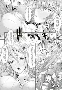 (C89) [Deastim (Unadon)] Silva-san XX Onegaishimasu!! (Granblue Fantasy)
