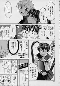 [Lahkairam] Aa Onee-sama - Oh! My Sister