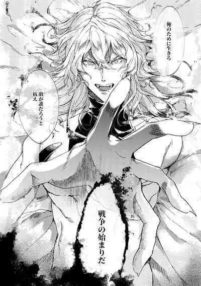 Sore o, ai to yobu dake - Just call it love.