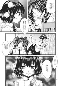 (C87) [Zipper Wrist (Eguchi)] Mukashi no Hanashi (Touhou Project)